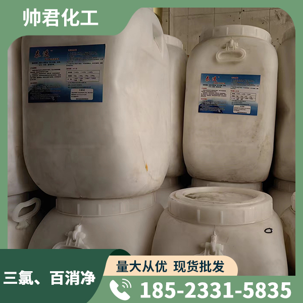 三氯、百消凈
