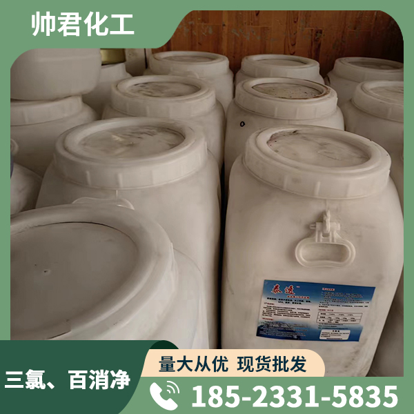 三氯、百消凈
