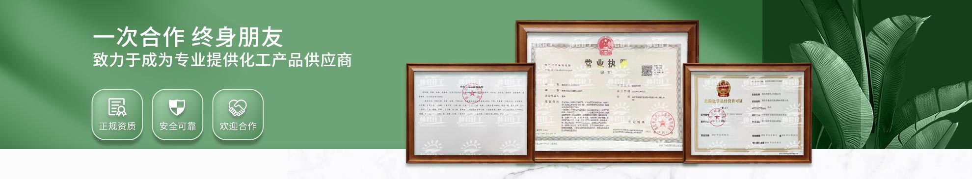 重慶帥君化工有限公司
